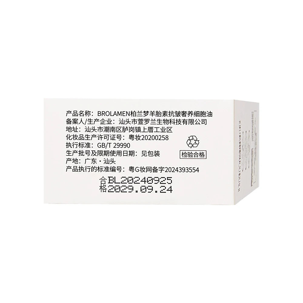BROLAMEN Blue Copper Peptide Cells Essence Oil — 50 ml