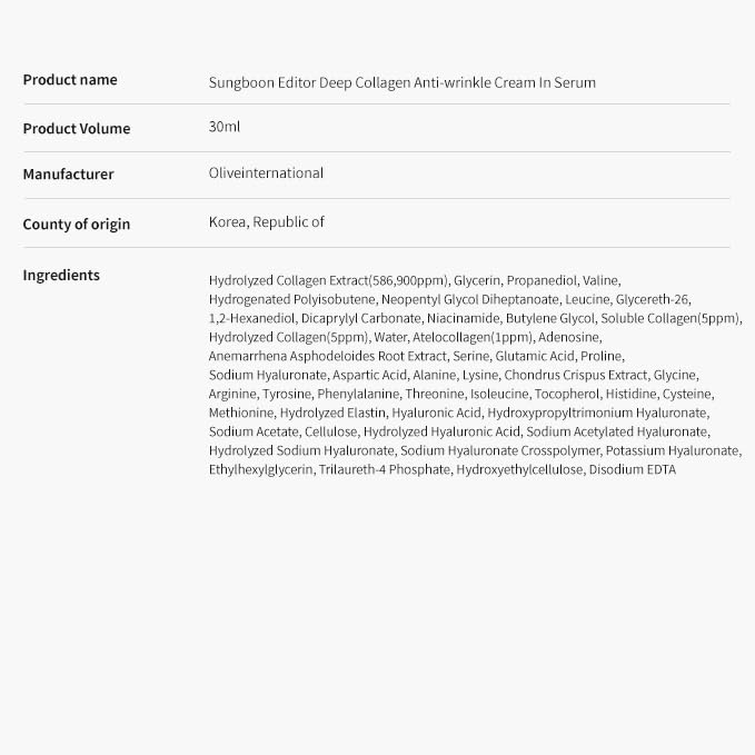 Sungboon Editor Deep Collagen Power Boosting Cream — collagen boosting — side and back of tube