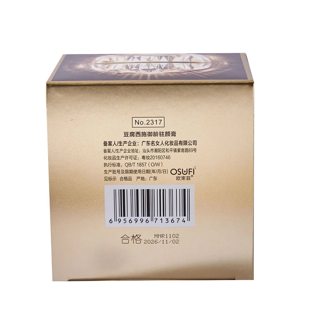 OMELLIN Collagen Restructuring Firming Day Cream.
