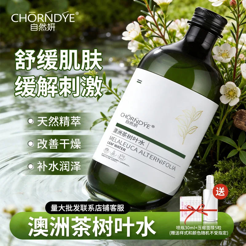 Face Care Water Nourishing Skin Improve Dullness Facial Toner Verbenone Rosemary Hydrosol Korean Skincare Products 500ml