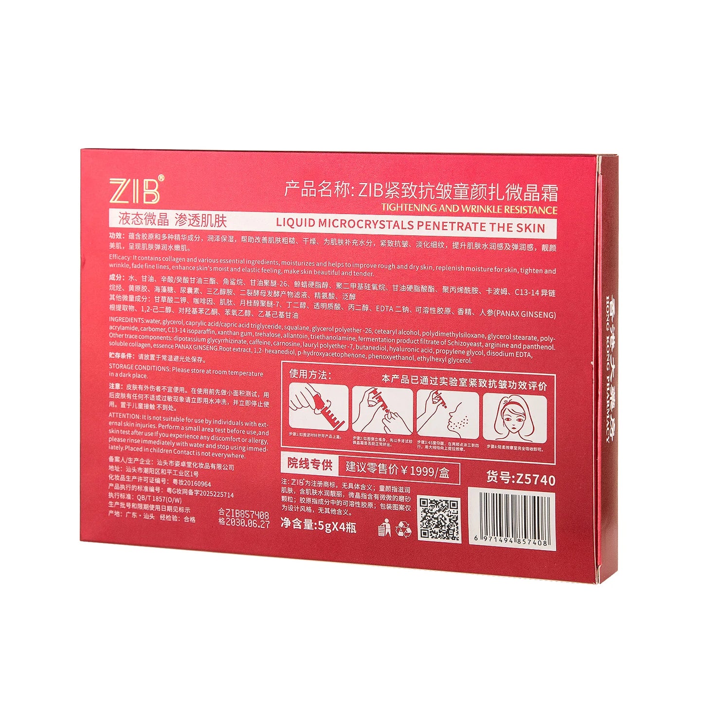 SkinSwaag Beauty ZIB Microcrystalline Tightening & Rejuvenating Face Cream — microcrystalline — jar back view on white background
