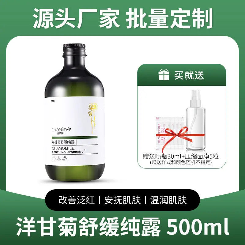 Face Care Water Nourishing Skin Improve Dullness Facial Toner Verbenone Rosemary Hydrosol Korean Skincare Products 500ml