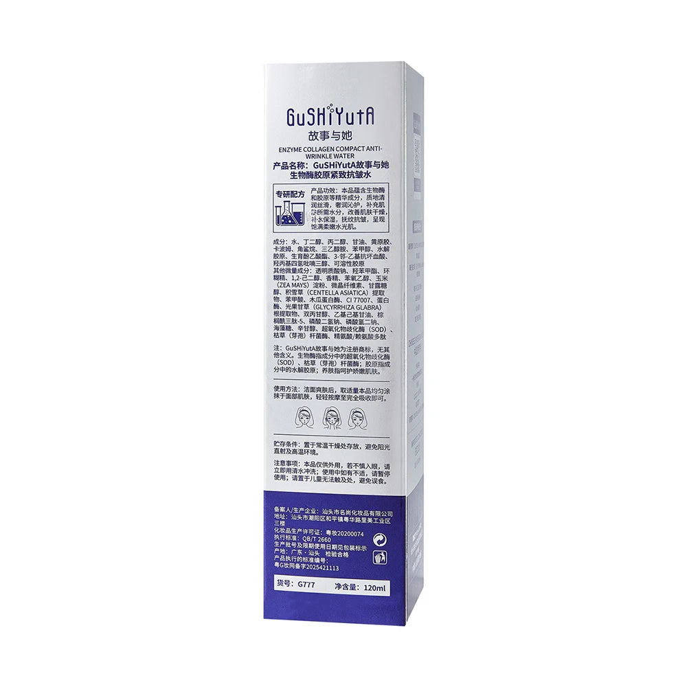 GUSHIYUTA 120 ml G717 package label
