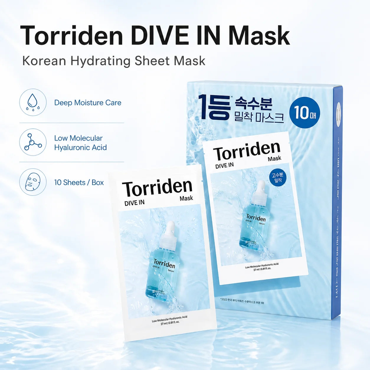 Pack of 10 hyaluronic acid facial sheet masks for deep hydration and soothing glass skin