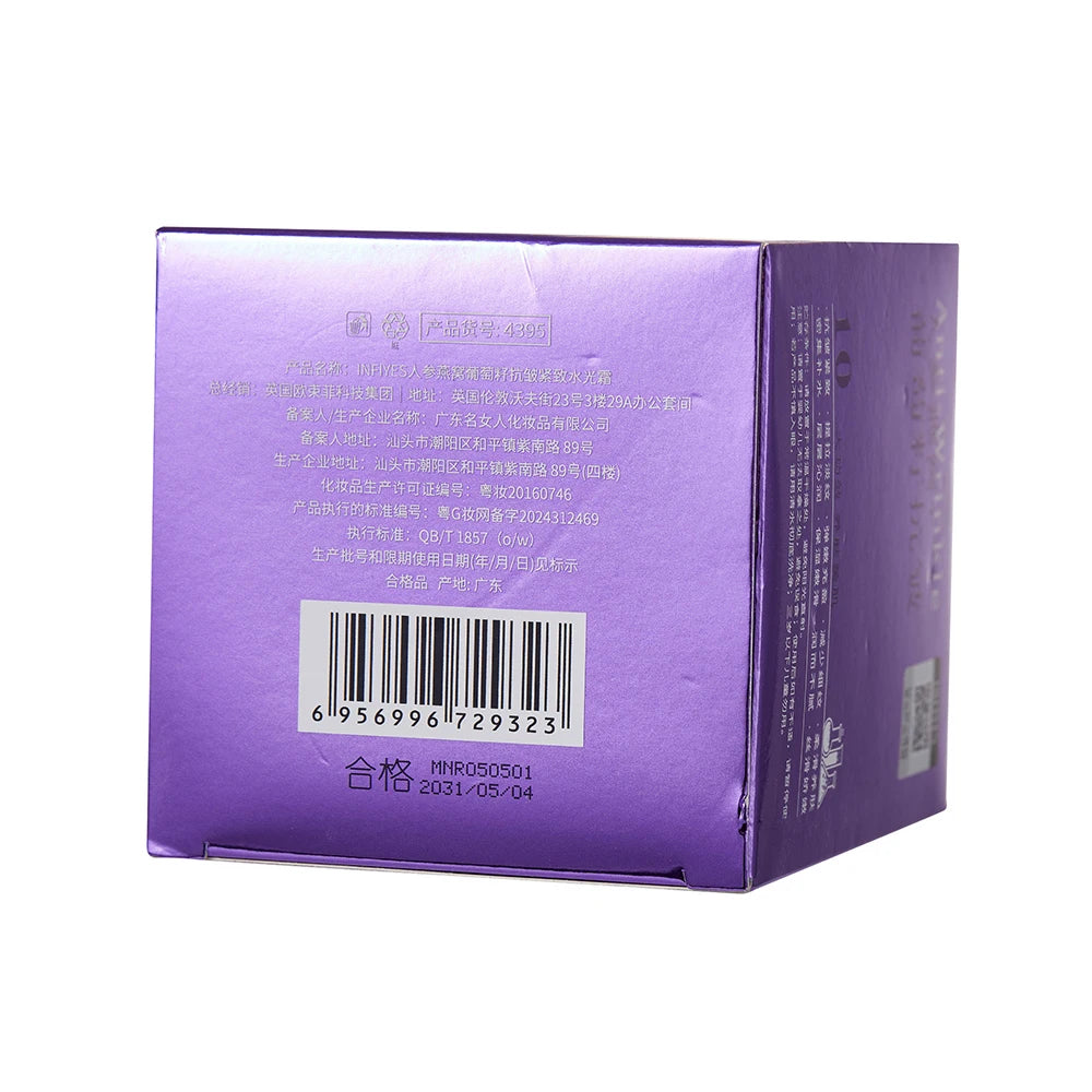 Ginseng Bird's Nest Grape Seed Face Cream Face Care Brightening Skin Moisturizing Cream Beauty Cream Korean Skincare Products