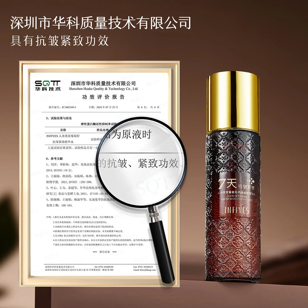 INFIYES Ginseng Bird's Nest Firming Essence Toner — Ginseng & Bird's Nest — Toner bottle side angle and packaging detail