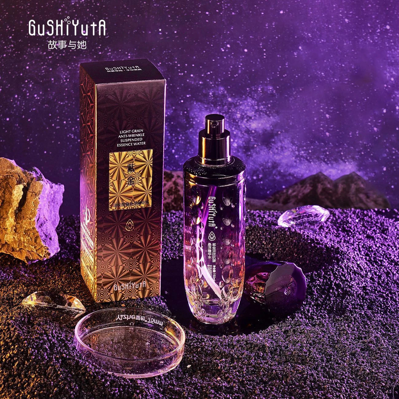 GuSHiYuTa Women's Beauty Products Face Skin Care Sets Eye Cream Face Cream Face Serum Face Toner Face Lotion Facial Cleanser