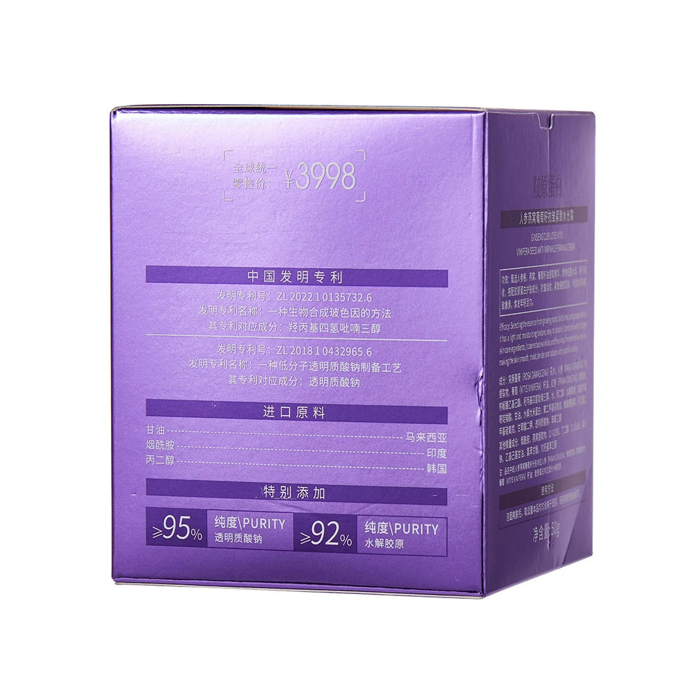 Ginseng Bird's Nest Grape Seed Face Cream Face Care Brightening Skin Moisturizing Cream Beauty Cream Korean Skincare Products