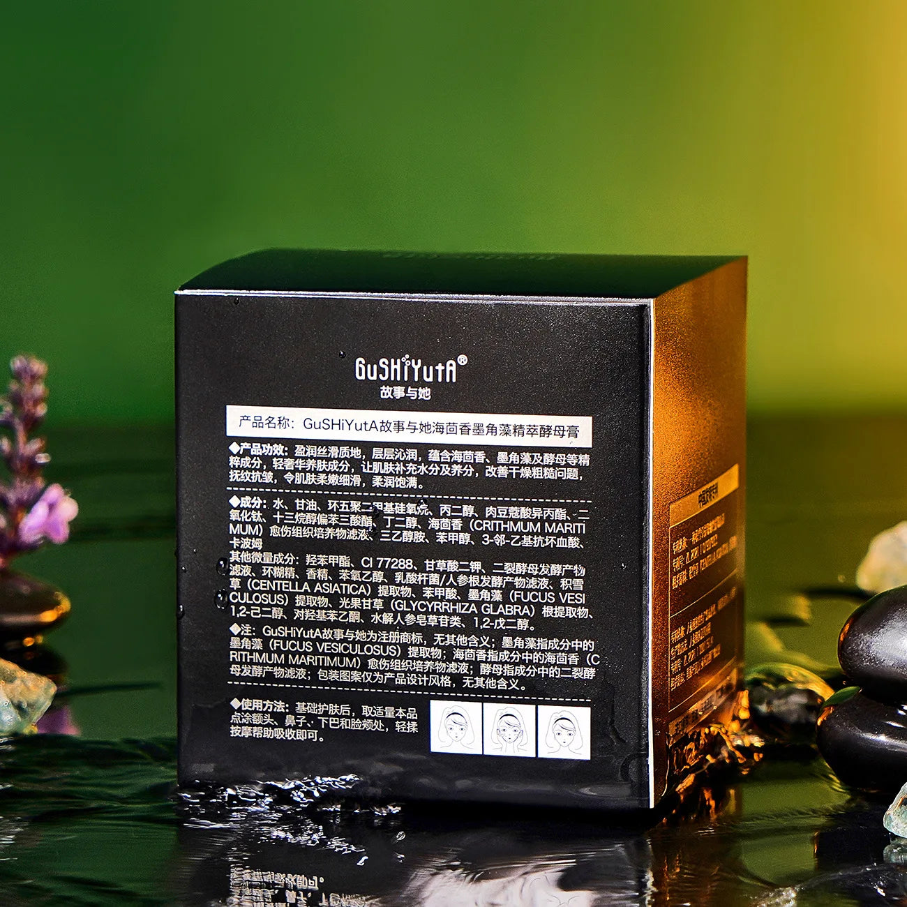 Sea Fennel Cuticle Algae Essence Yeast Cream Moisturizing Softening Slimming Luxury Skin Care Face Cream South Korea Skincare