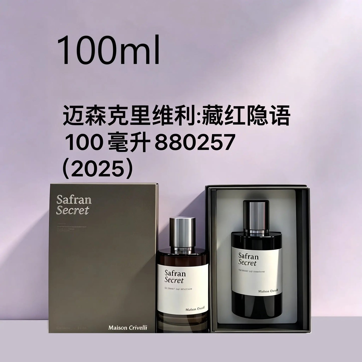 SkinSwaag Beauty C2U Oud Maracuja Eau de Parfum — oud + maracuja — authenticity card on white background