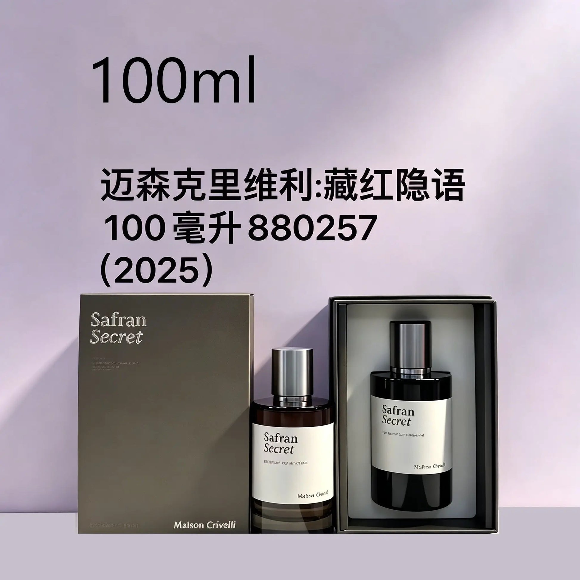 SkinSwaag Beauty C2U Oud Maracuja Eau de Parfum — oud + maracuja — authenticity card on white background