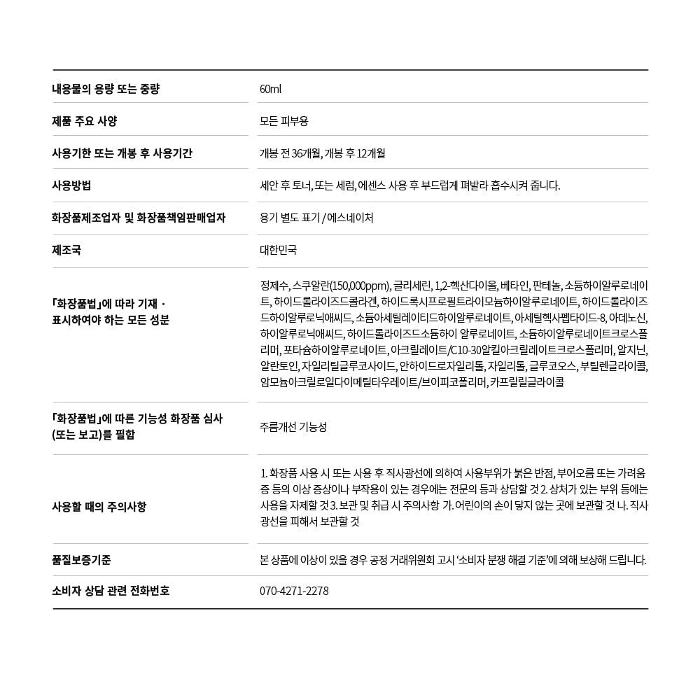 S.NATURE Aqua Squalane Moisturizing Cream 60 ml — manufacturer product information